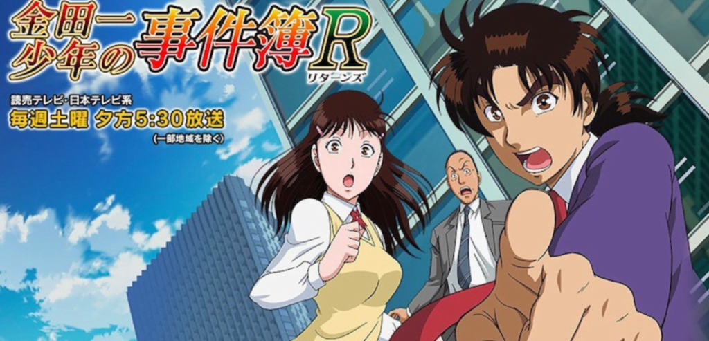 The File of Young Kindaichi