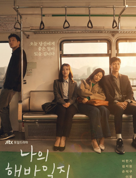 My Liberation Notes Release Date